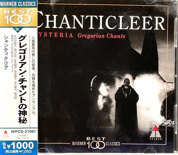 CHANTICLEER - MYSTERIA - GREGORIAN CHANTS