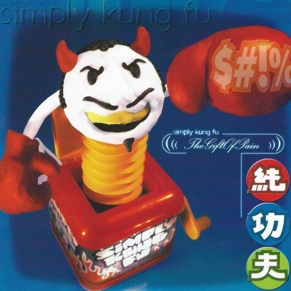 SIMPLY KUNG FU - GIFT OF PAIIN