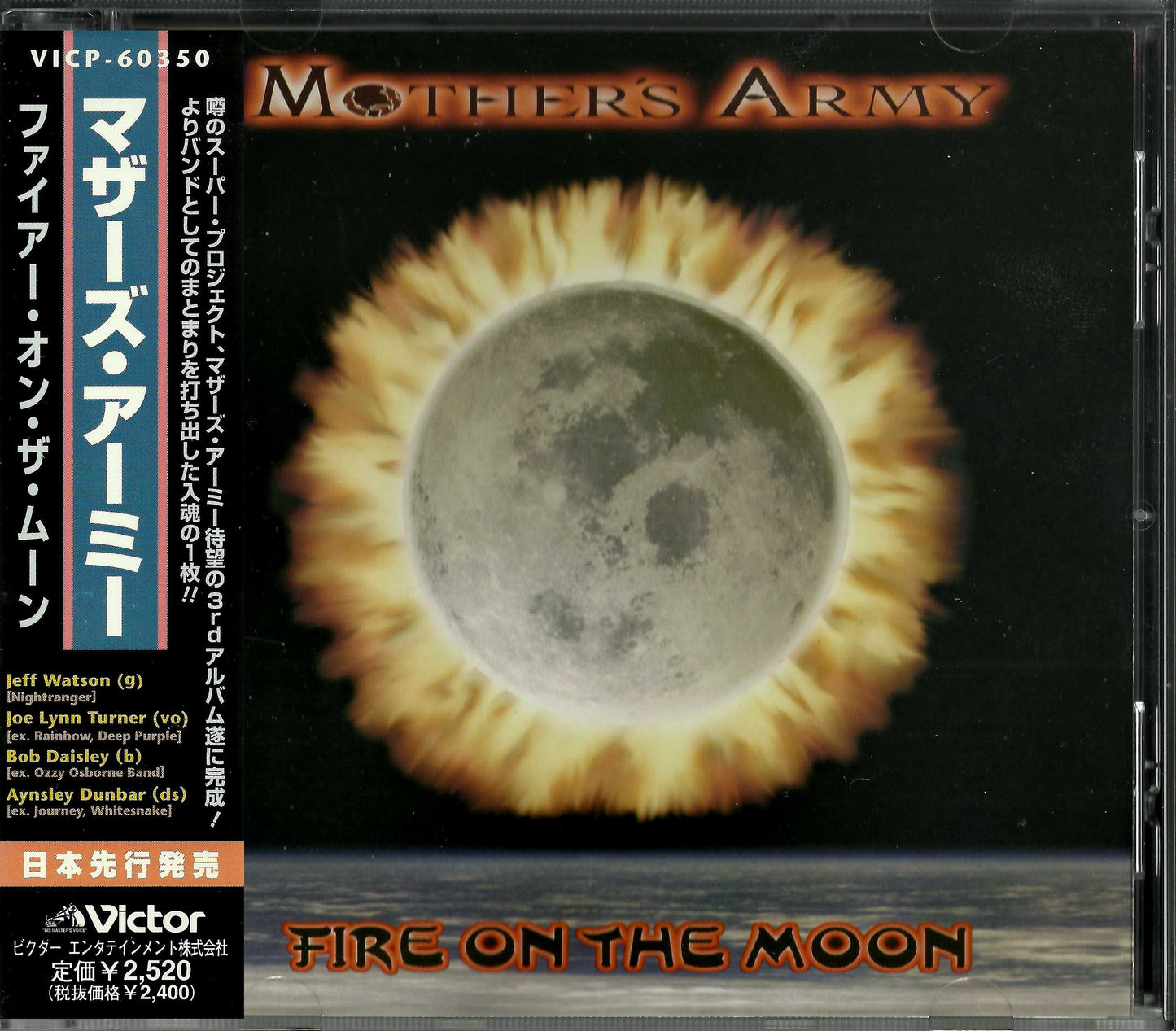 MOTHER'S ARMY - FIRE ON THE MOON
