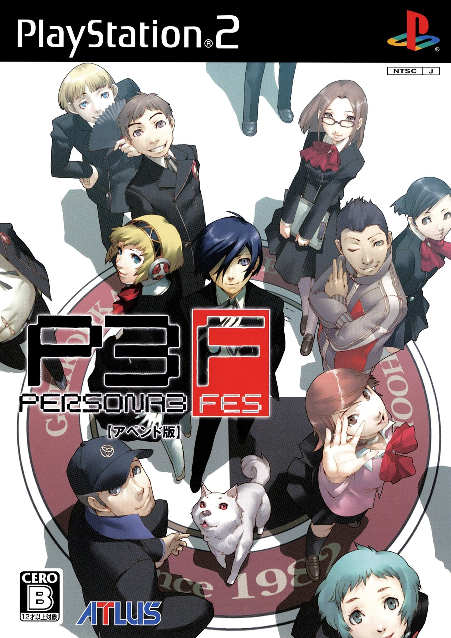 PERSONA 3 (LIMITED EDITION) - PS2