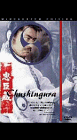 CHUSHINGURA (WIDESCREEN)