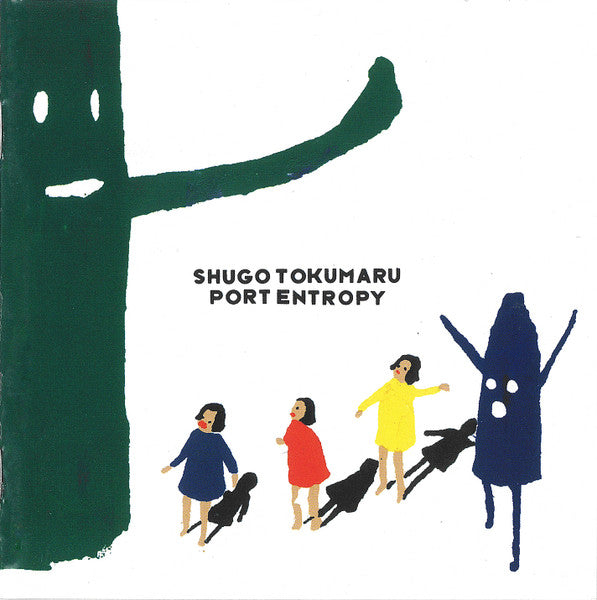 TOKUMARU, SHUGO - PORT ENTROPY (LTD ED)