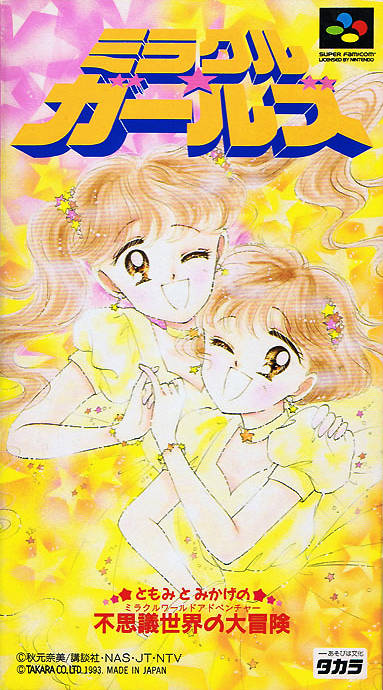 MIRACLE PIANO - SNES