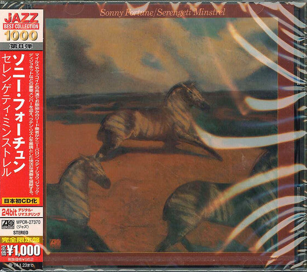 FORTUNE, SONNY - SERENGETI MINSTREL