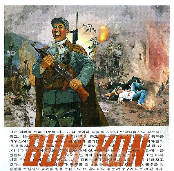 BUM KON - DRUNKEN SEX SUCKS