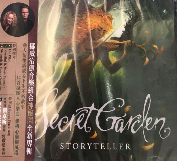 SECRET GARDEN - STORYTELLER