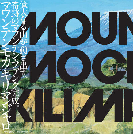 MOUNTAIN MOCHA KILIMANJARO - ST