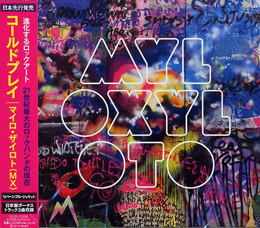 COLDPLAY - MYLO XYLOTO (SP ED BOX SET)