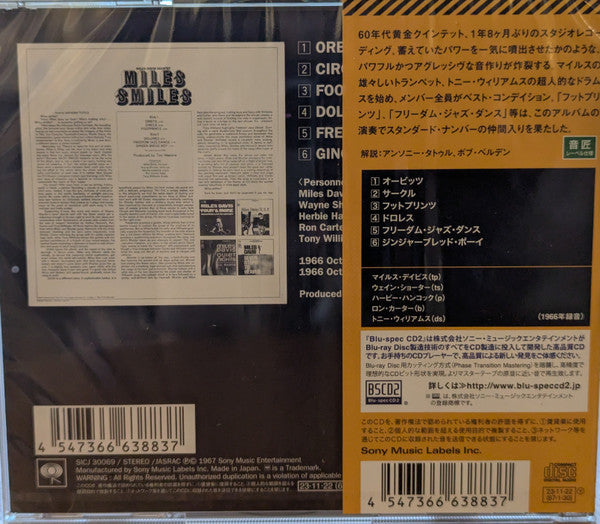 DAVIS, MILES - MILES SMILES (JAPANESE)