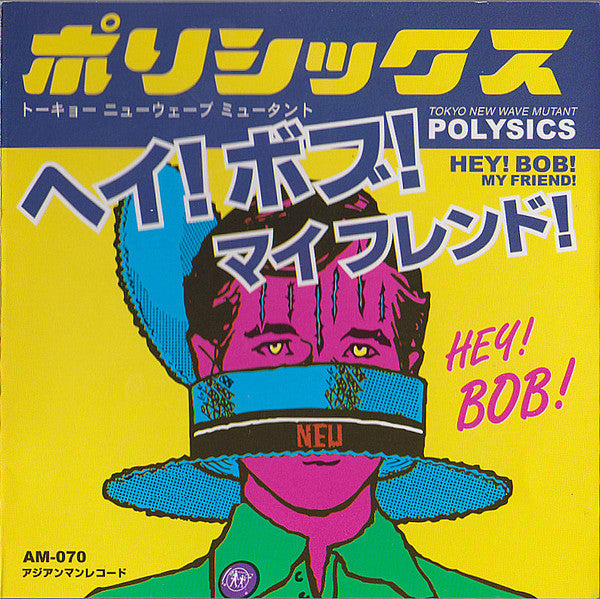 POLYSICS - HEY BOB MY FRIEND!
