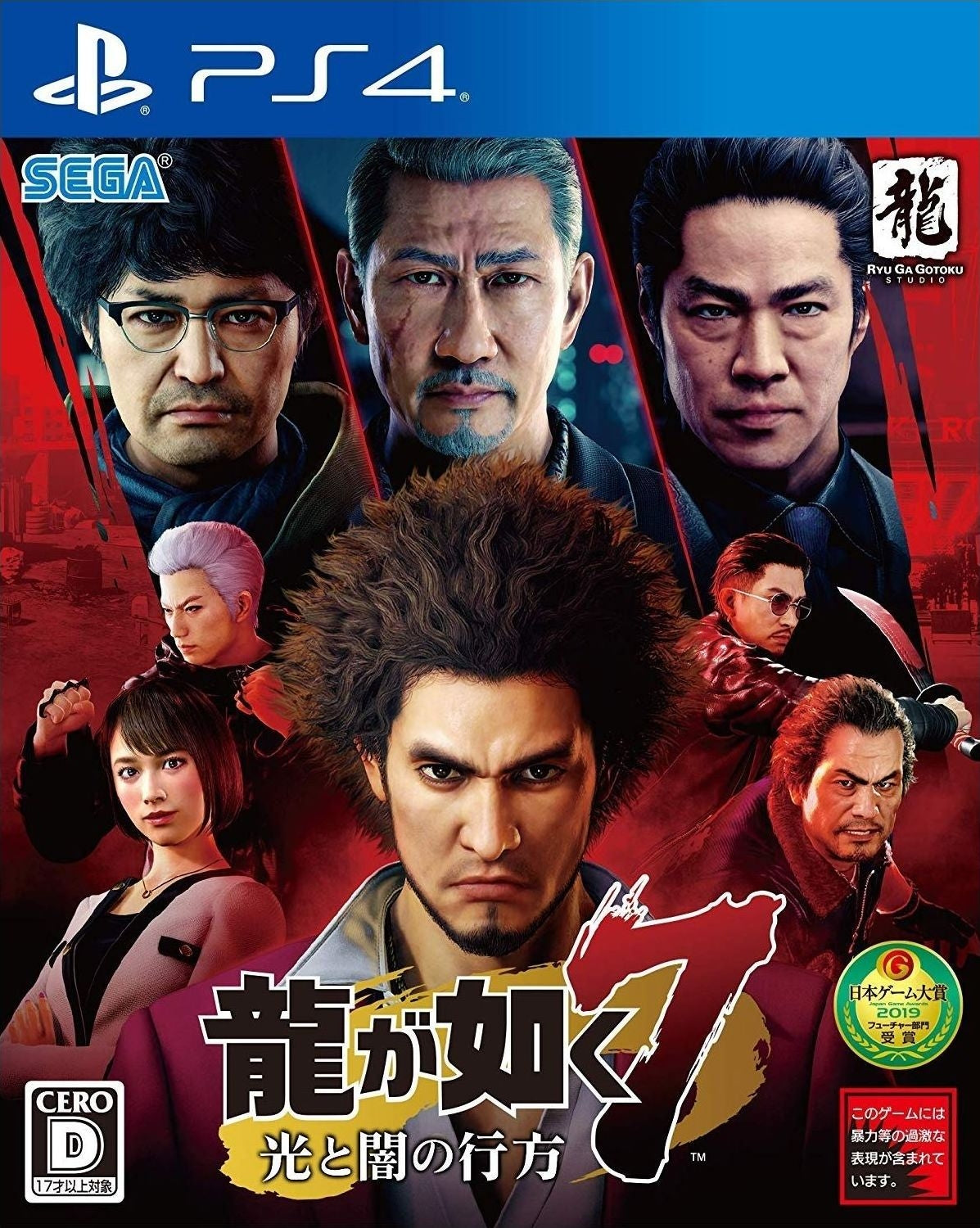 YAKUZA: LIKE A DRAGON - PS4