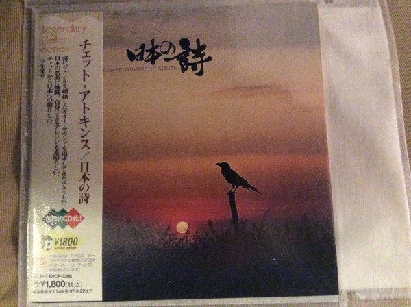 ATKINS, CHET - DISCOVER JAPAN