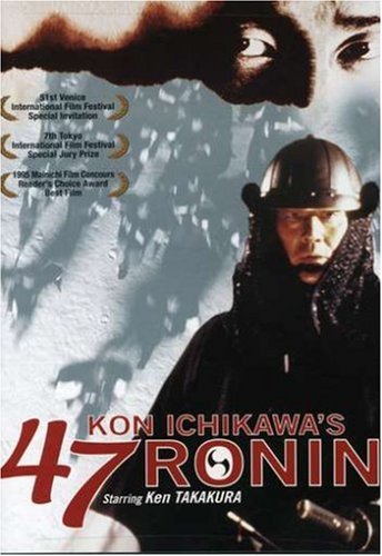 47 RONIN - DVD-JAPANESE WITH ENGLISH SUBTITLES