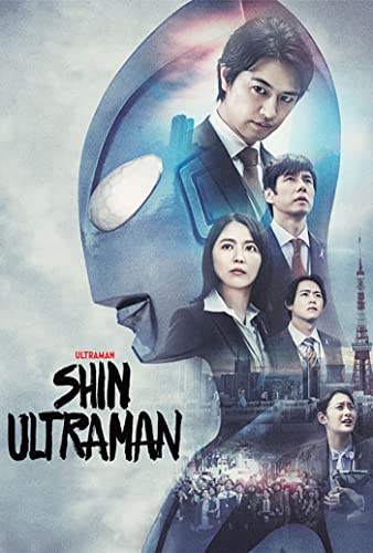 SHIN ULTRAMAN - BLU