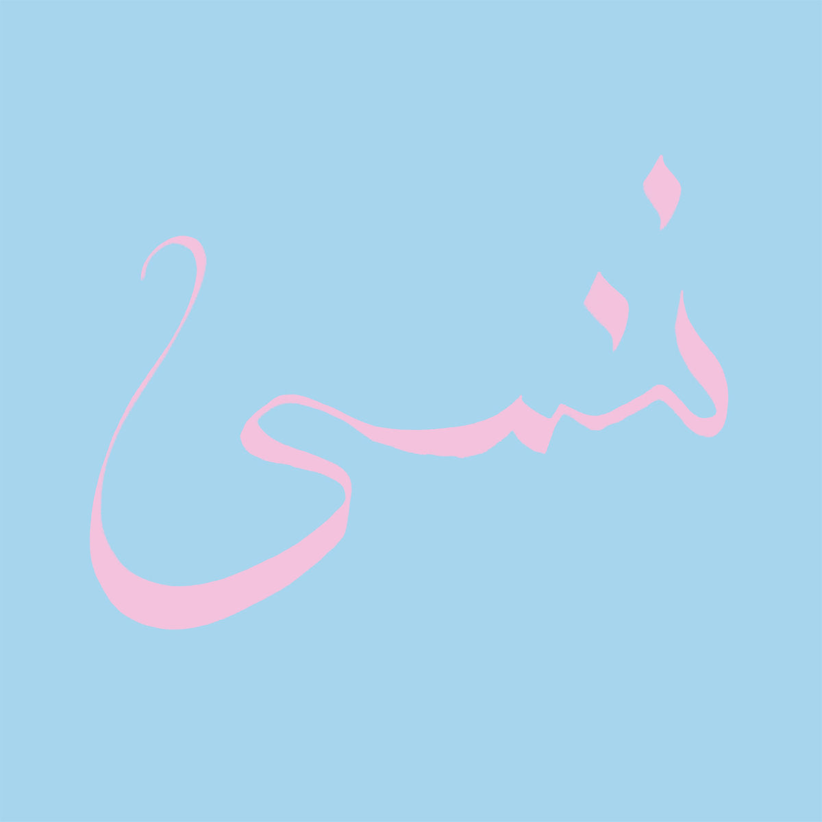 XIU XIU - FORGET