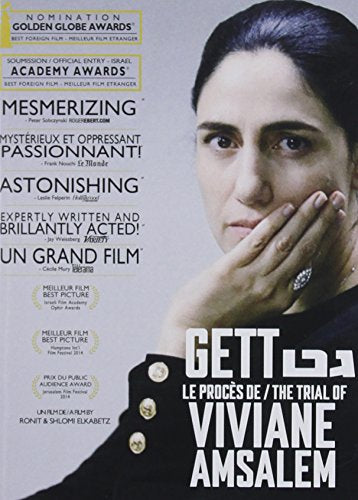 GETT: TRIAL OF VIVIANE AMSALEM - DVD