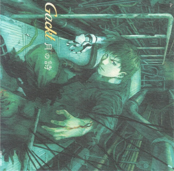 GACKT - TSUKI NO UTA