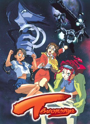 TENAMONYA VOYAGERS - DVD-ANIME (OUT OF PRINT)