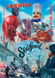 MONSTER SEAFOOD WARS [BLU-RAY]