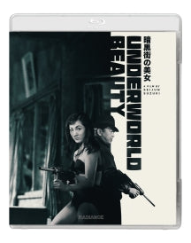 UNDERWORLD BEAUTY [BLU-RAY]