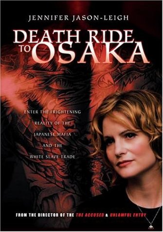 DEATH RIDE TO OSAKA [IMPORT]