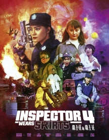 THE INSPECTOR WEARS SKIRTS 4 [BLU-RAY]