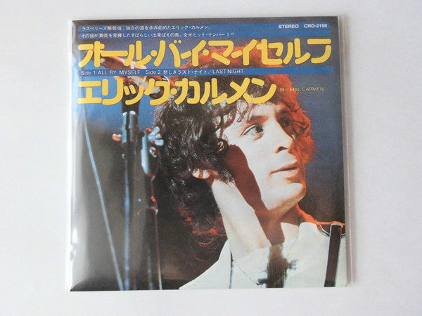 CARMEN, ERIC  - ALL BY MYSELF