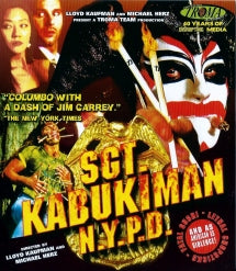 SGT KABUKIMAN NYPD [BLU-RAY]