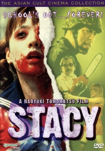 STACY [DVD]