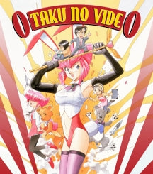OTAKU NO VIDEO [BLU-RAY]