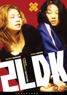2LDK [DVD]