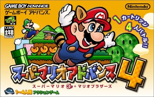 SUPER MARIO BROS. (CLASSIC NES SERIES)  - GBA