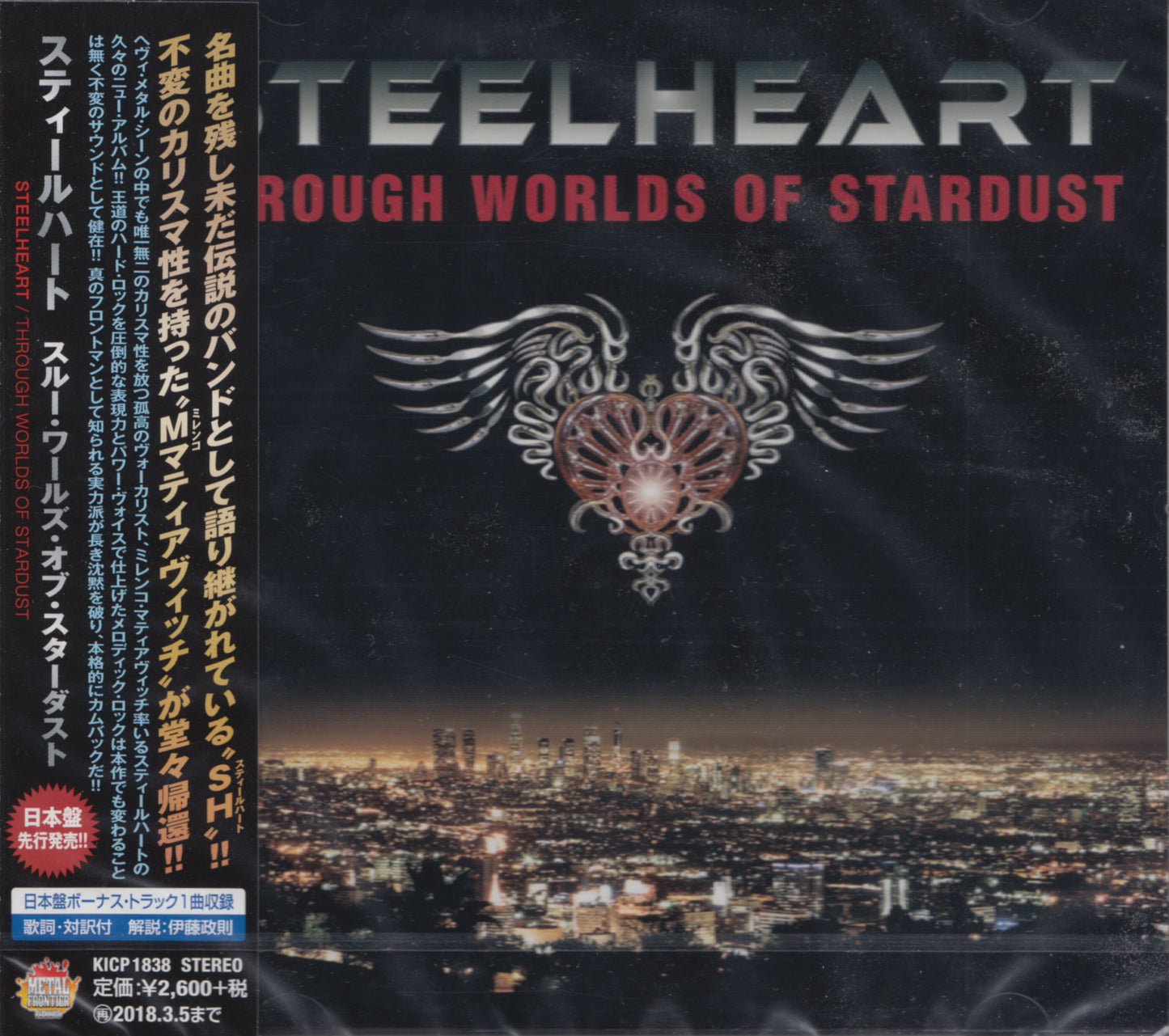STEELHEART  - THROUGH WORLDS OF STARDUST