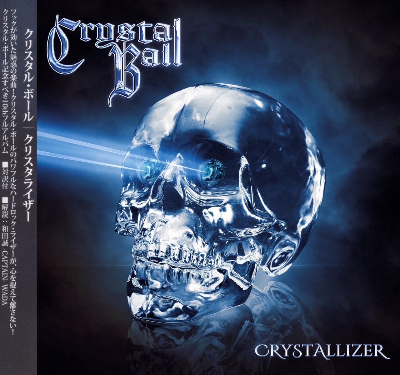 CRYSTAL BALL  - CRYSTALLIZER