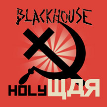 BLACKHOUSE - HOLY WAR [CD]