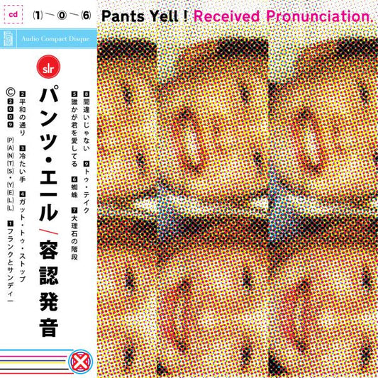 PANTS YELL! - RECEIVED PRONUNCIATION