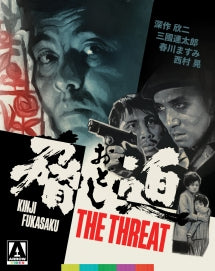 THE THREAT [LIMITED EDITION] [BLU-RAY]