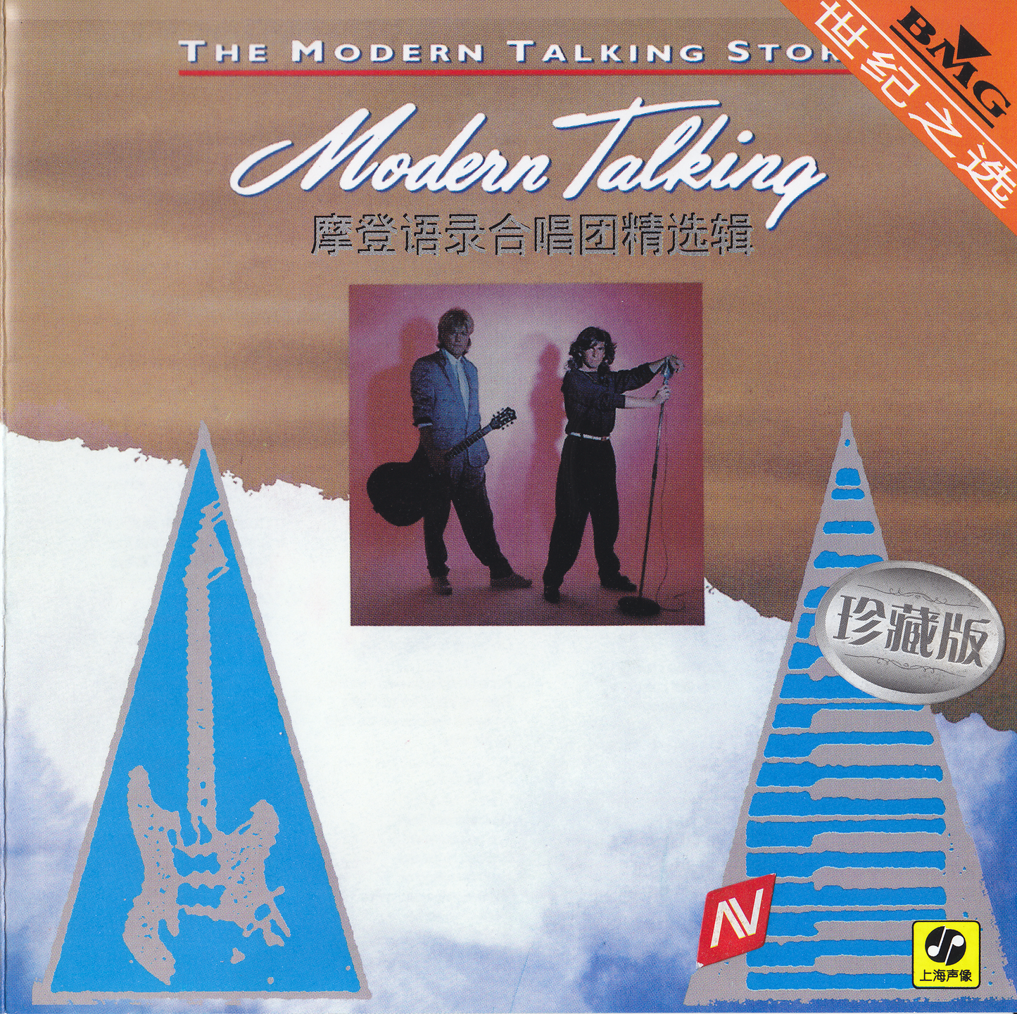 MODERN TALKING  - STORY