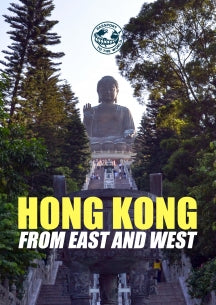 PASSPORT TO THE WORLD: HONG KONG [DVD]