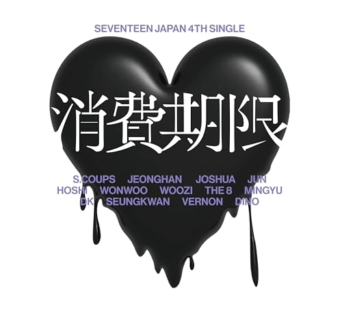 SEVENTEEN - SHOHIKIGEN [LIMITED EDITION A] (CD)