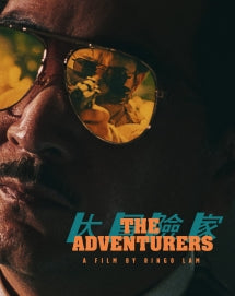 THE ADVENTURERS [BLU-RAY]