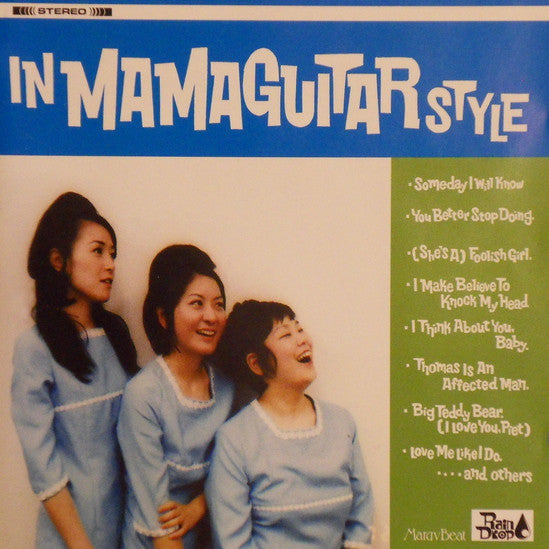 MAMA GUITAR  - IN MAMA GUITAR STYLE