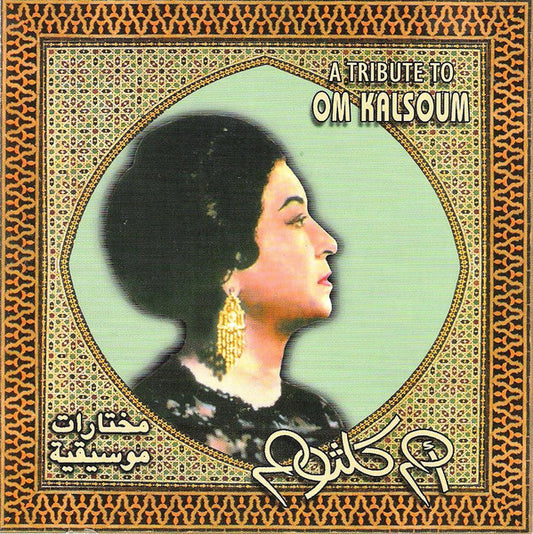 CAIRO ORCHESTRA  - A TRIBUTE TO OM KALSOUM (EGYPT)