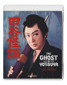 THE GHOST OF YOTSUYA [BLU-RAY]
