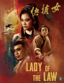 LADY OF THE LAW [BLU-RAY]