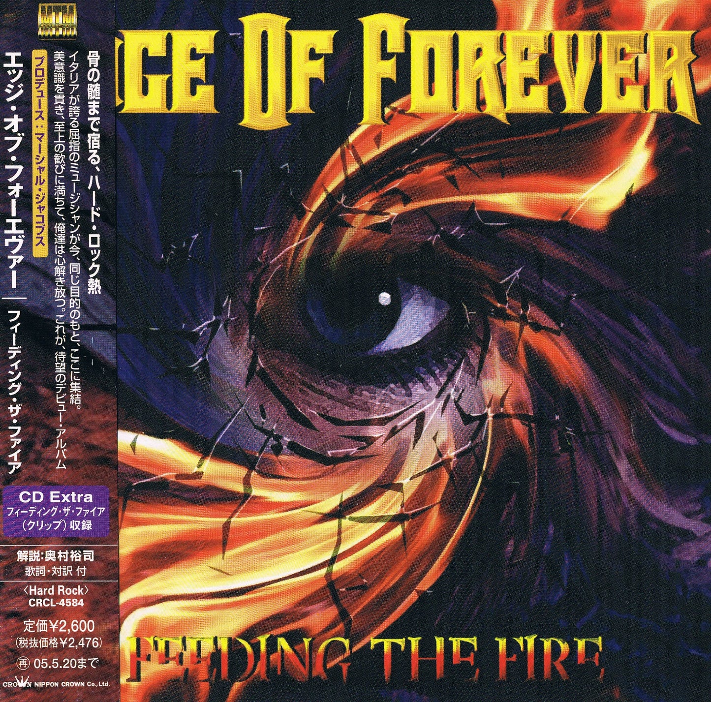 EDGE OF FOREVER  - FEEDING THE FIRE