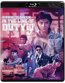 IN THE LINE OF DUTY III [BLU-RAY]