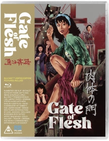 GATE OF FLESH [BLU-RAY]