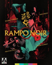 RAMPO NOIR [LIMITED EDITION] [BLU-RAY]