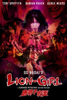LION-GIRL [BLU-RAY]